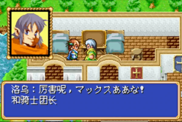 光明军团:黑暗龙复活(汉化版)