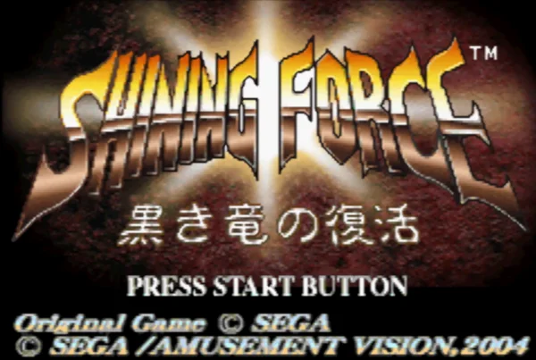 光明军团:黑暗龙复活(汉化版)