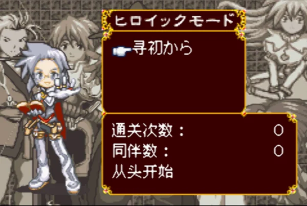 世界传说:召唤者之血统(汉化版)