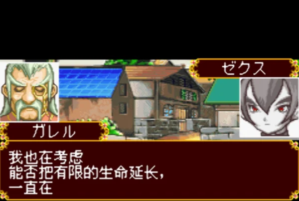 世界传说:召唤者之血统(汉化版)