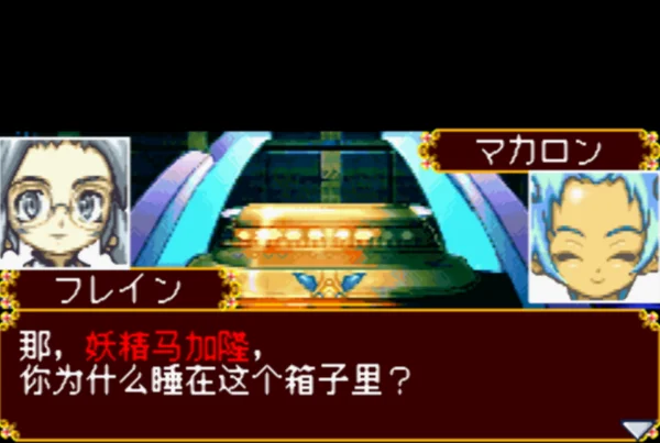 世界传说:召唤者之血统(汉化版)