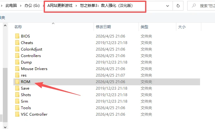 MD模拟器（Gens）使用教程-图片3
