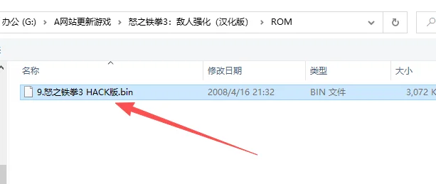 MD模拟器（Gens）使用教程-图片3