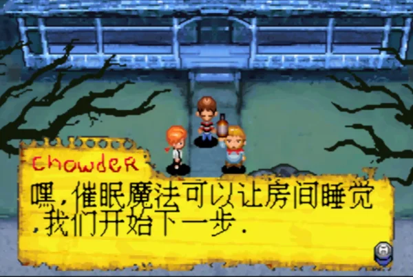 怪物屋：鬼屋魔影（汉化版）