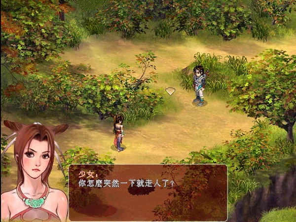 仙剑奇侠传2