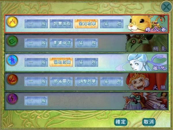 仙剑奇侠传2
