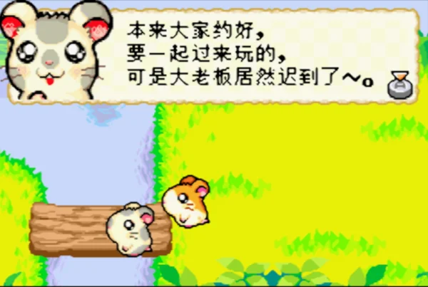 哈姆太郎4:七彩虹大行进(汉化版)