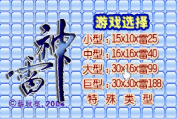 神雷(中文版)