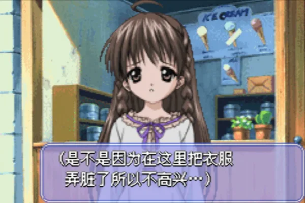 妹妹公主(汉化版)