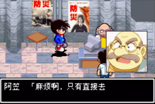 名侦探柯南:被狙击的侦探(汉化版)