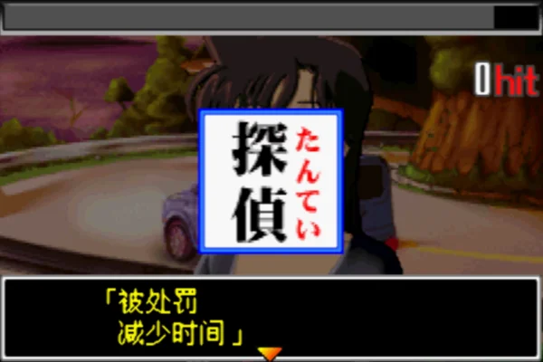 名侦探柯南:黎明之碑(汉化版)