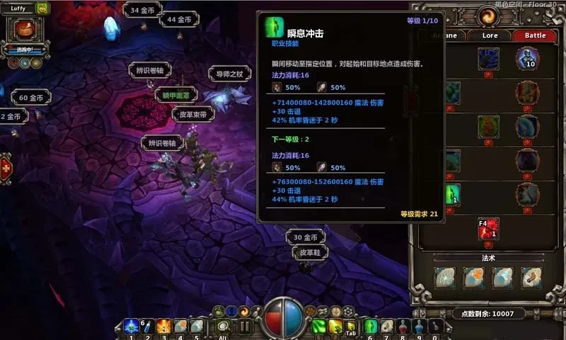 火炬之光（汉化版）