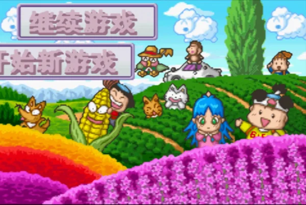 桃太郎电铁G(汉化版)