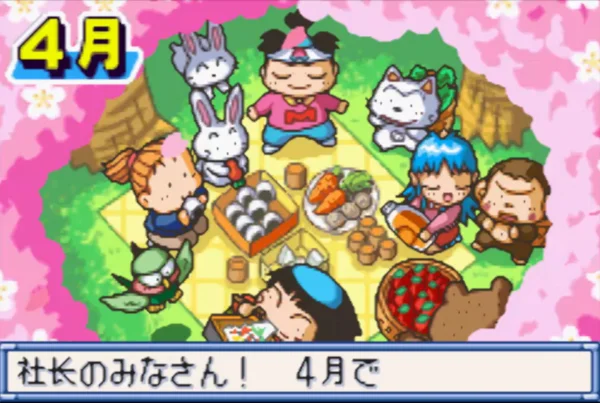 桃太郎电铁G(汉化版)