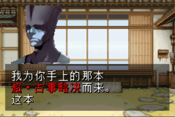 通灵王:精神大师(汉化版)