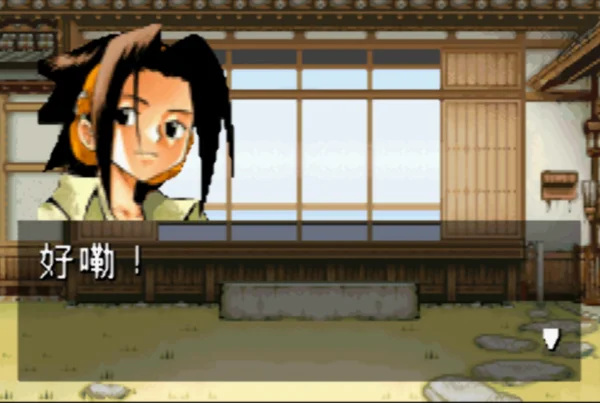 通灵王:精神大师(汉化版)