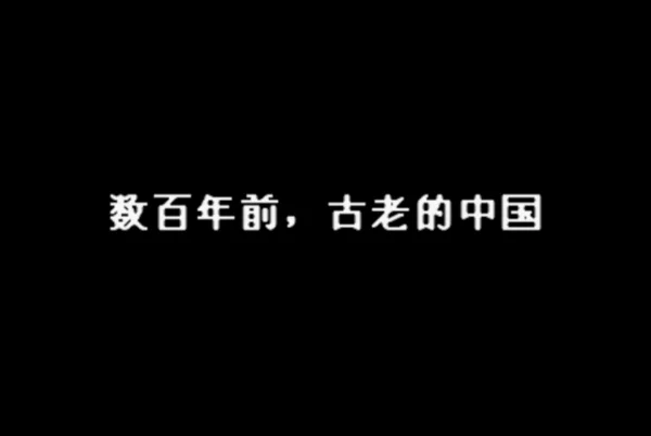 卧虎藏龙(汉化版)
