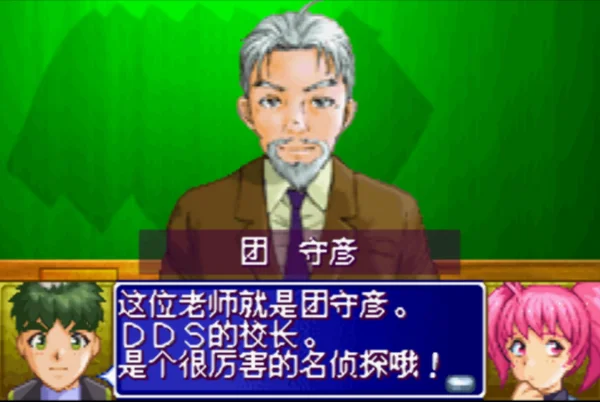 侦探学园Q:挑战究极诡计