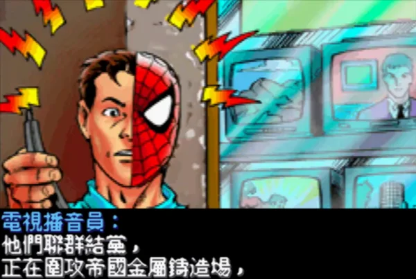 蜘蛛侠:未知的威胁(汉化版)