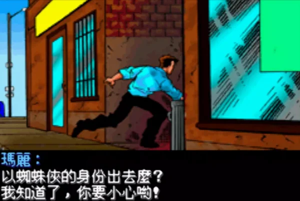 蜘蛛侠:未知的威胁(汉化版)