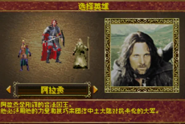 指环王:王者归来(汉化版)