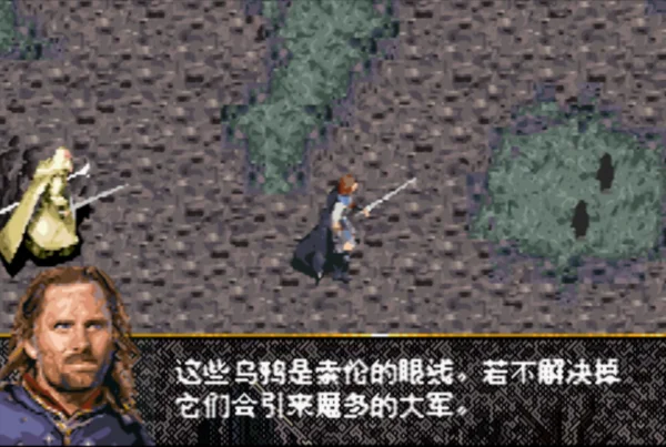 指环王:王者归来(汉化版)