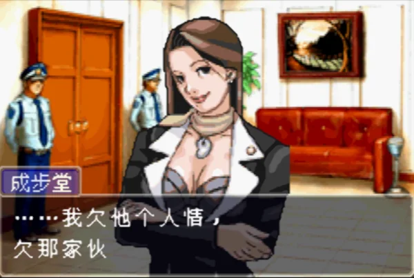 逆转裁判(汉化版)
