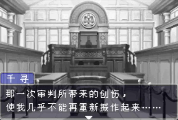 逆转裁判3(汉化版)