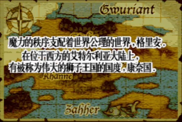 艾列米克斯物语(汉化版)