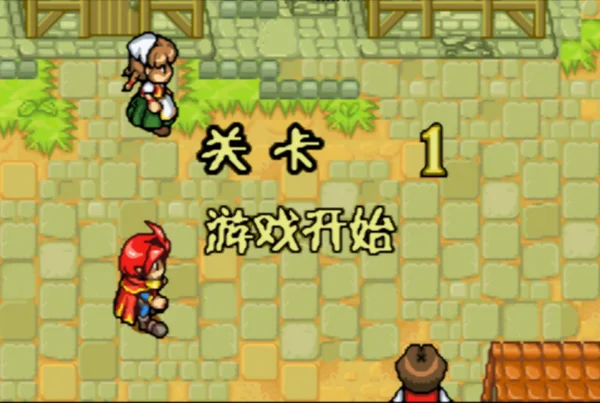 艾列米克斯物语(汉化版)