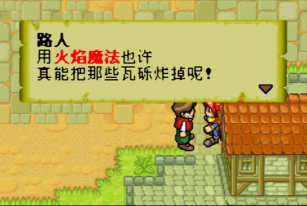艾列米克斯物语(汉化版)