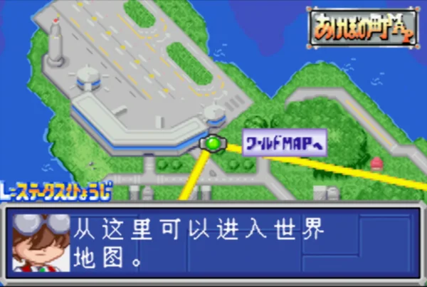 爆转陀螺2002:激战!组队决斗!!青龙之章 小龙篇(汉化版)