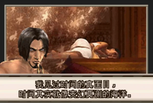 波斯王子:时之沙(汉化版)