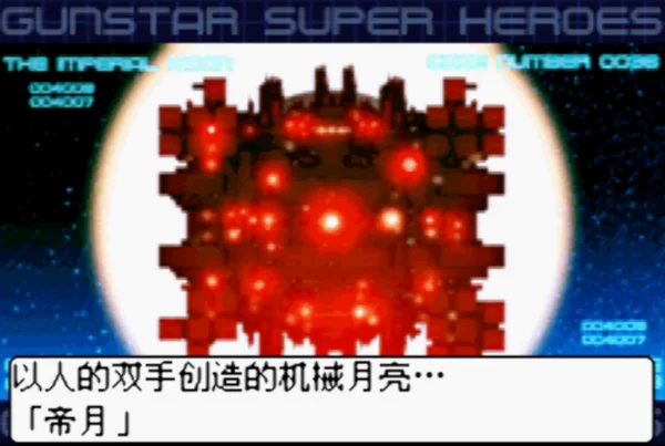 超级火枪英雄(汉化版)