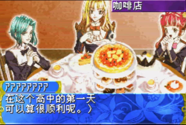 耽美梦想 (汉化版)