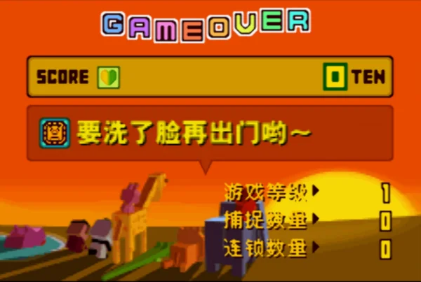 动物管理员(汉化版)
