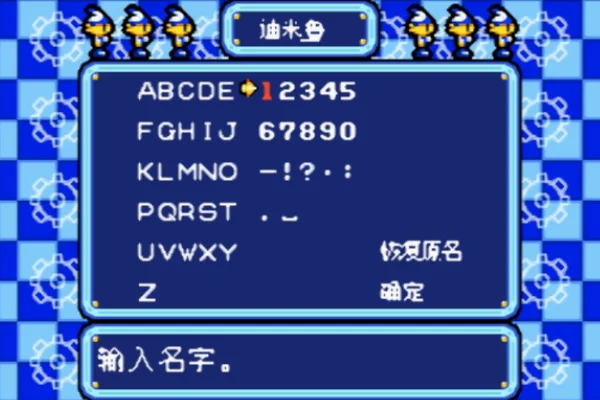 番茄酱王国大冒险(汉化版)