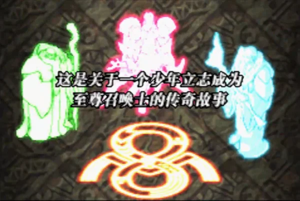 怪兽召唤士(汉化版)