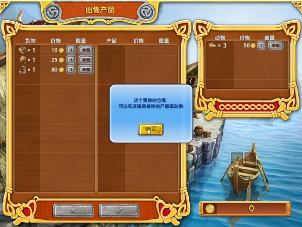 疯狂农场：维京英雄（汉化版）